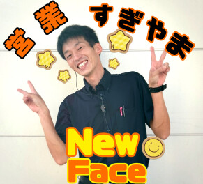 新しい仲間のご紹介＆決算セールあと１週間！
